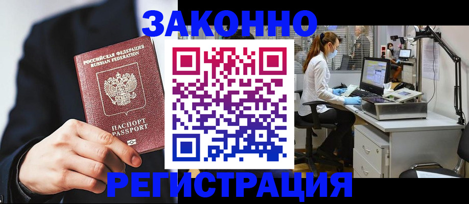 регистрация для школы в Мариинске