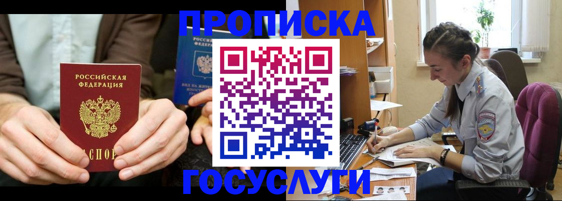 где прописаться в Мариинске