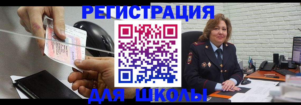 прописка для работы в Мариинске