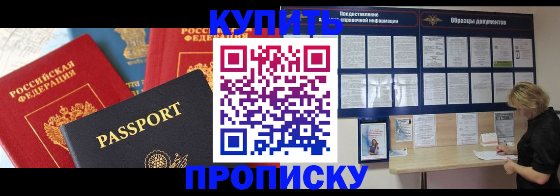 где прописаться в Мариинске