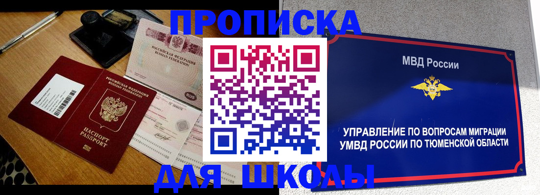 временная регистрация недорого в Мариинске