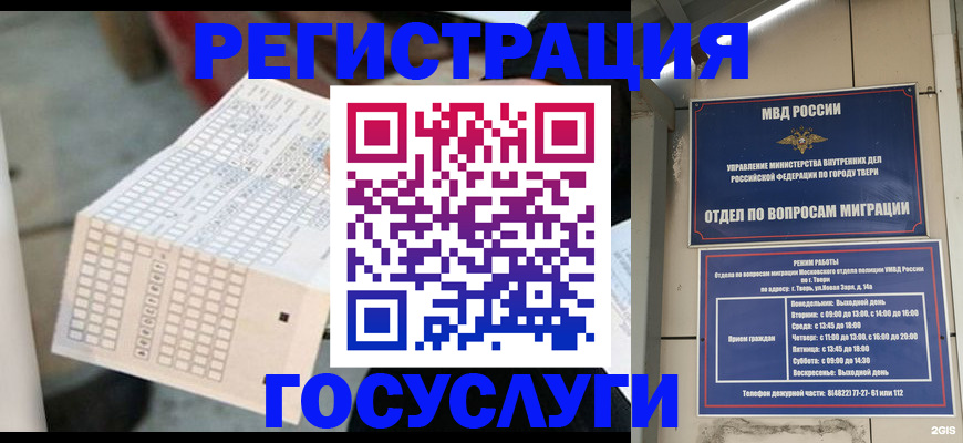 прописка гарантия в Мариинске