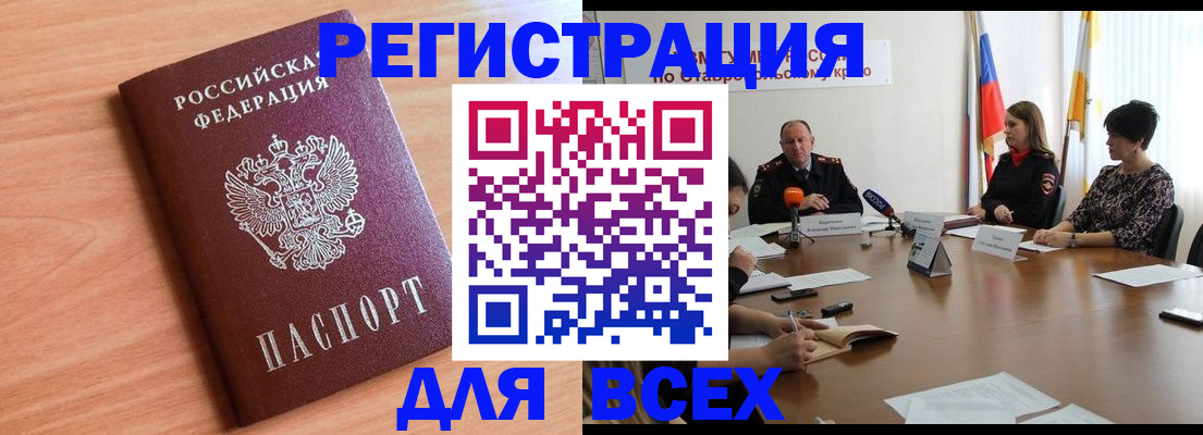 прописка в квартире в Мариинске